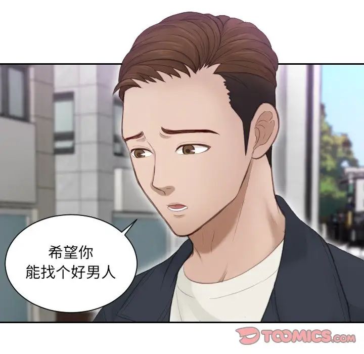 排忧大师第9話