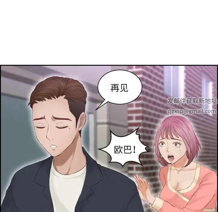 排忧大师第9话