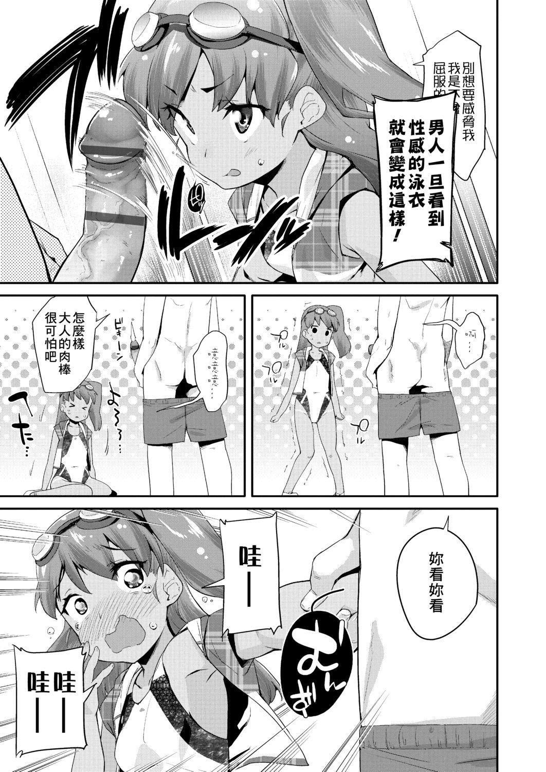 [前岛龙]パコパコぷりんせす[DL版][v2][前岛龙]パコパコぷりんせす[DL版][v2]