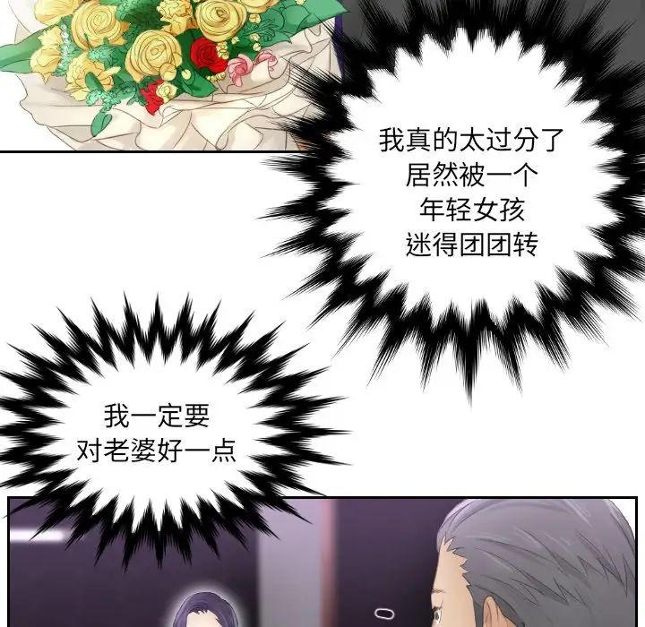 排忧大师第9話