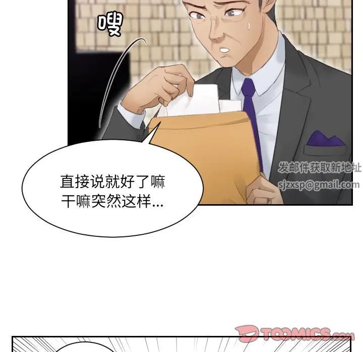 排忧大师第9话