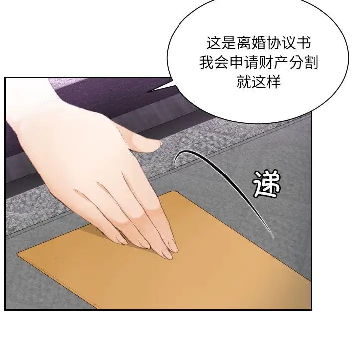 排忧大师第9話