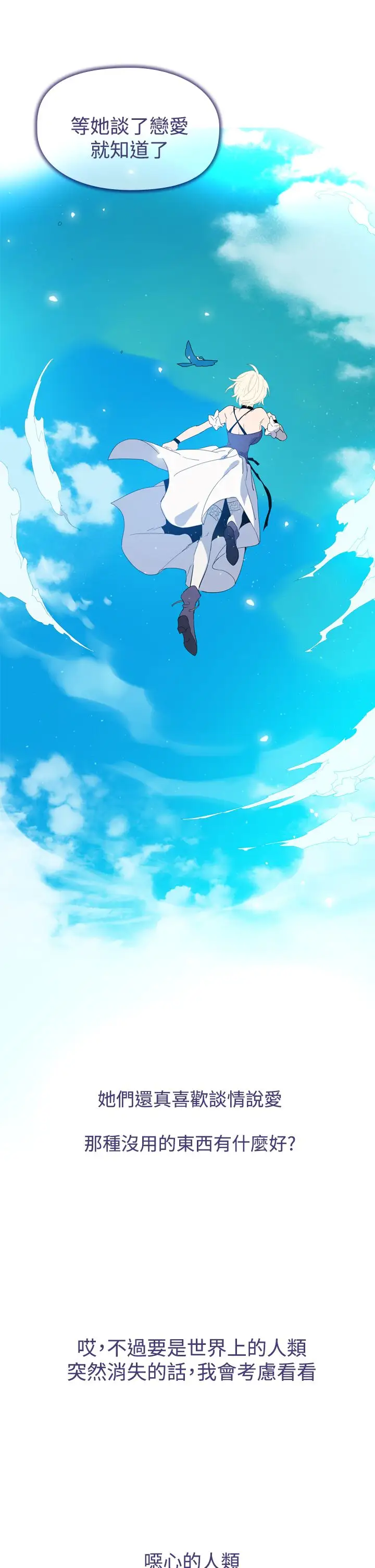魔女第14话