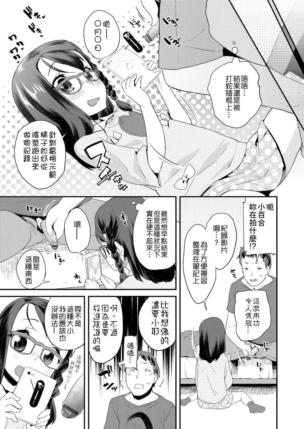 [前岛龙]パコパコぷりんせす[DL版][v2][前岛龙]パコパコぷりんせす[DL版][v2]