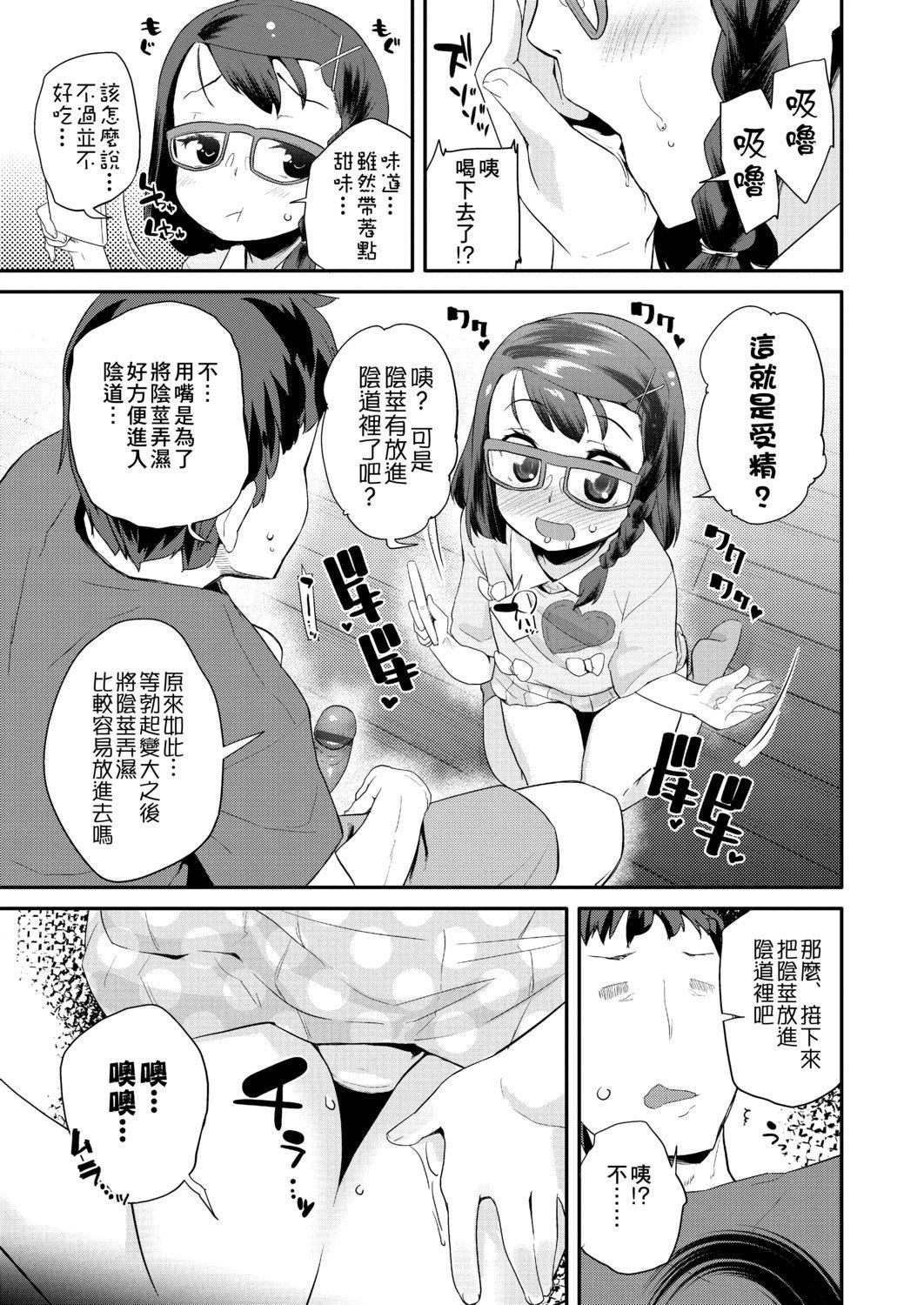 [前岛龙]パコパコぷりんせす[DL版][v2][前岛龙]パコパコぷりんせす[DL版][v2]
