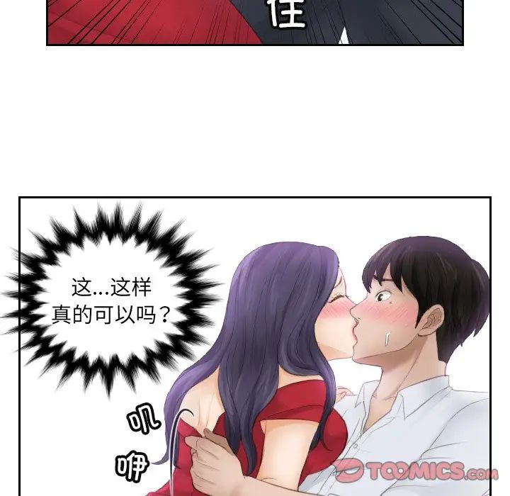 排忧大师第10话