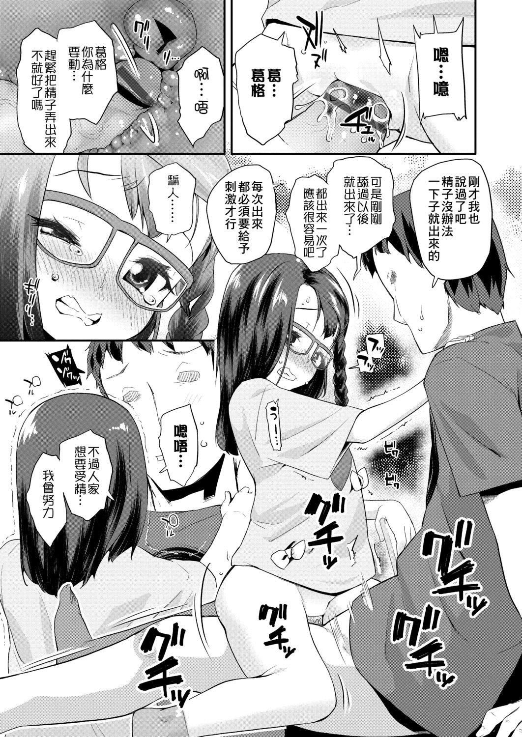 [前岛龙]パコパコぷりんせす[DL版][v2][前岛龙]パコパコぷりんせす[DL版][v2]