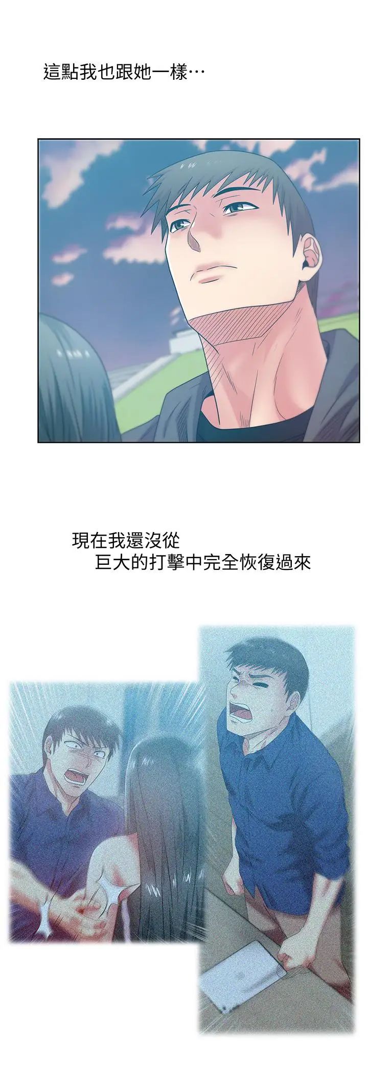 老婆的闺蜜最终话-他们最终的模样
