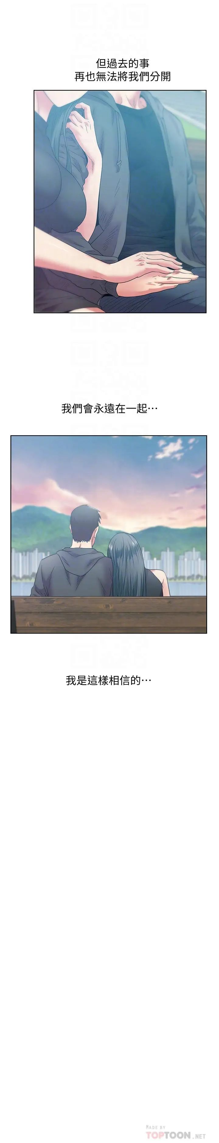 老婆的闺蜜最终话-他们最终的模样