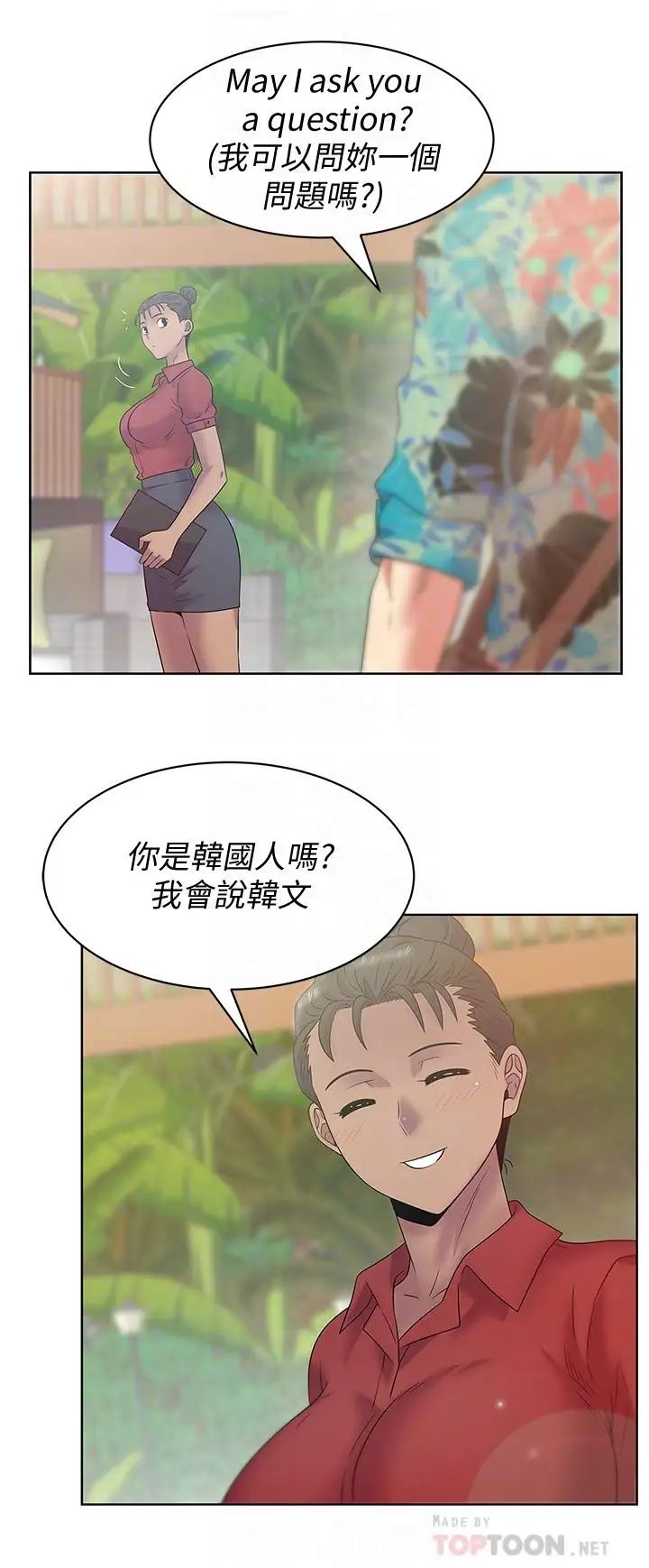 老婆的闺蜜最终话-他们最终的模样