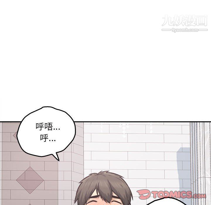 最慘房東並不慘第102話