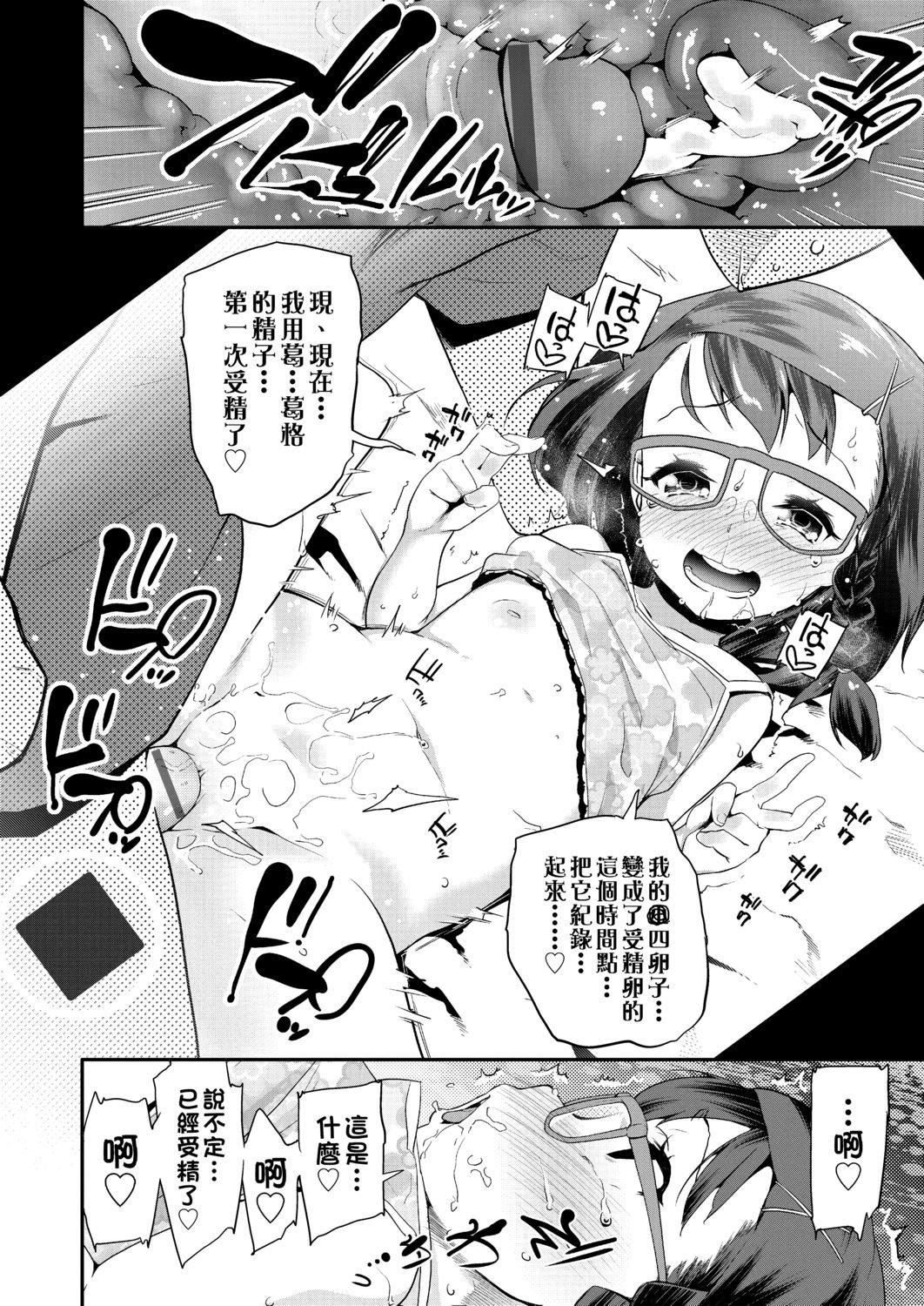 [前島龍]パコパコぷりんせす[DL版][v2][前島龍]パコパコぷりんせす[DL版][v2]