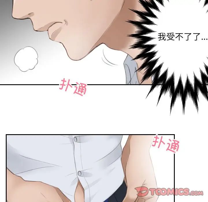 排忧大师第10話