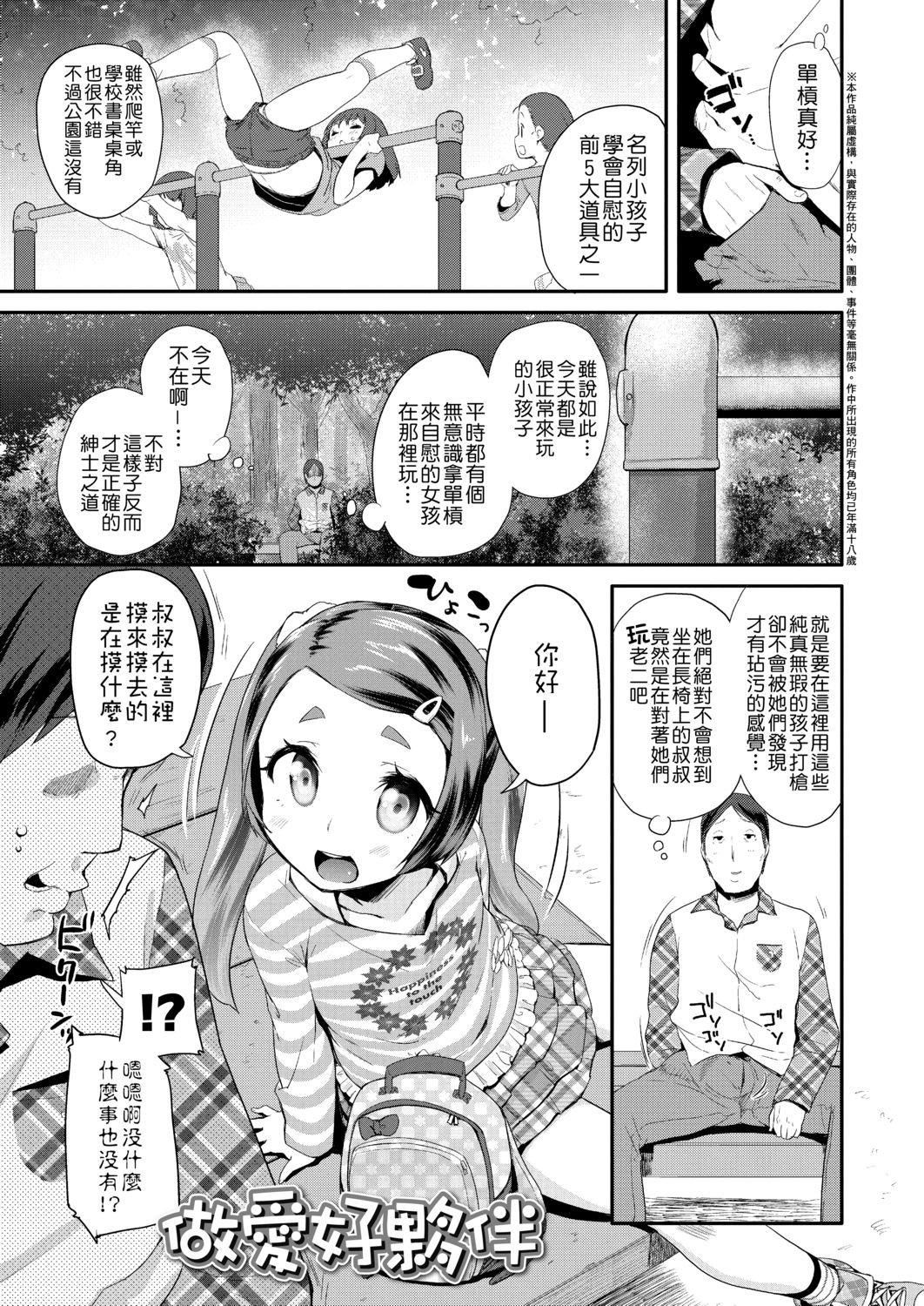 [前岛龙]パコパコぷりんせす[DL版][v2][前岛龙]パコパコぷりんせす[DL版][v2]