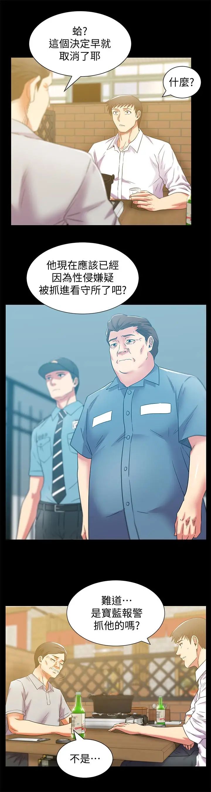 老婆的闺蜜最终话-他们最终的模样