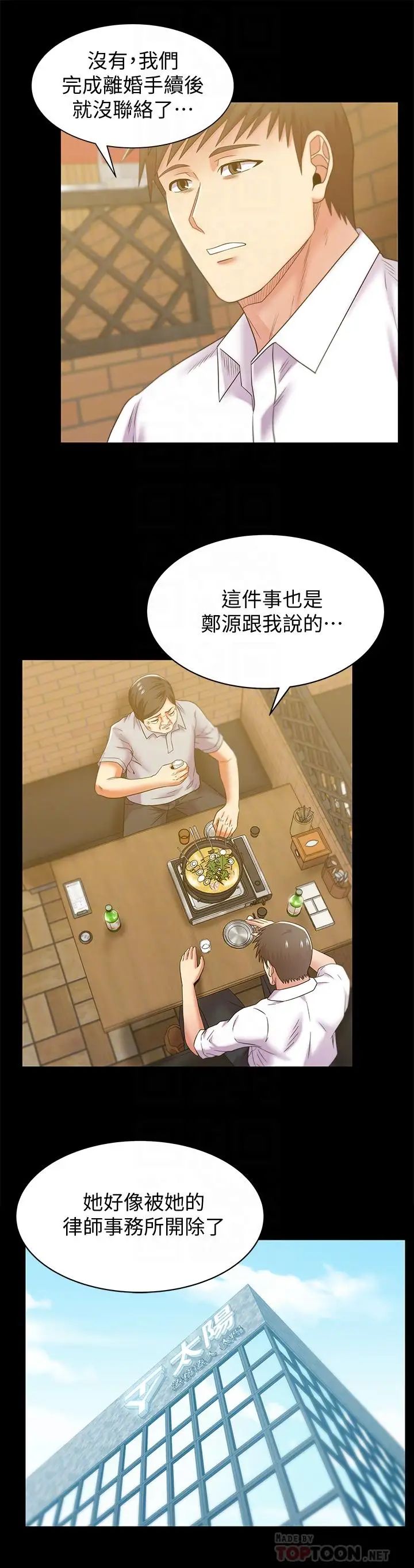 老婆的闺蜜最终话-他们最终的模样