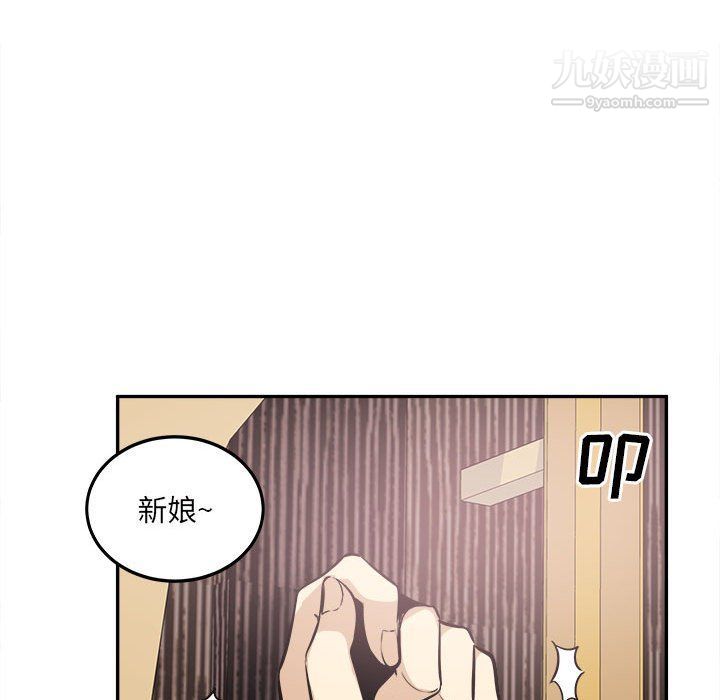 最慘房東並不慘第102話