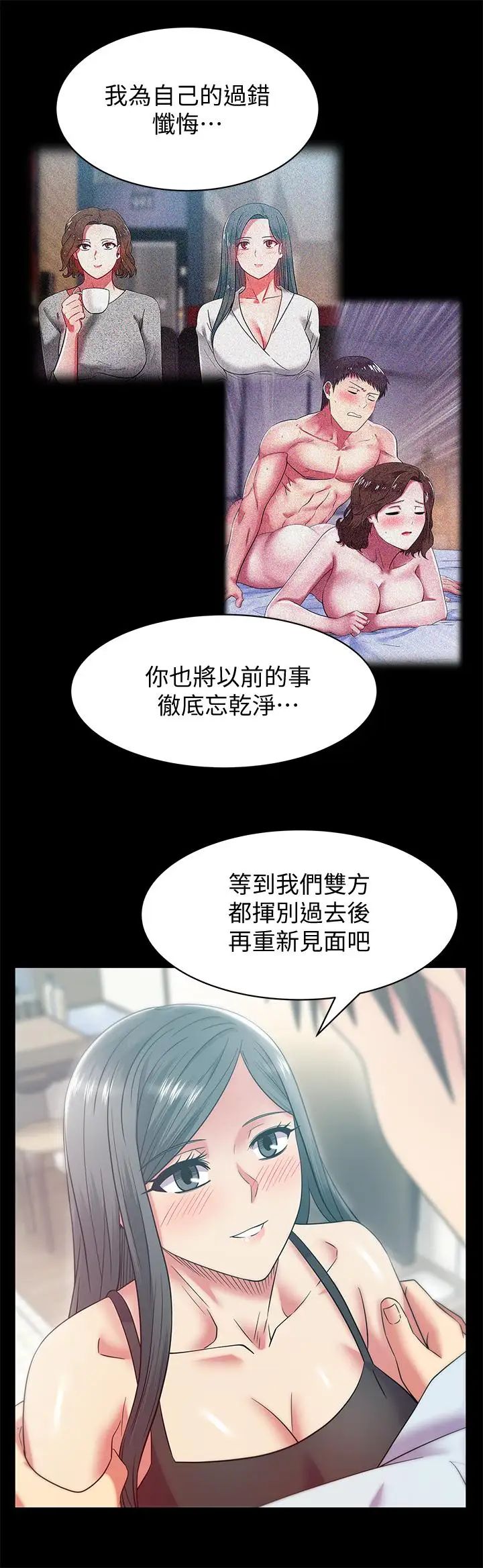老婆的閨蜜最終話-他們最終的模樣