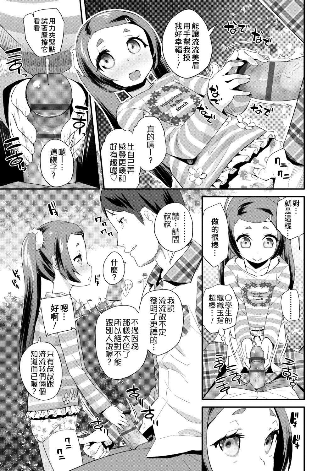 [前岛龙]パコパコぷりんせす[DL版][v2][前岛龙]パコパコぷりんせす[DL版][v2]