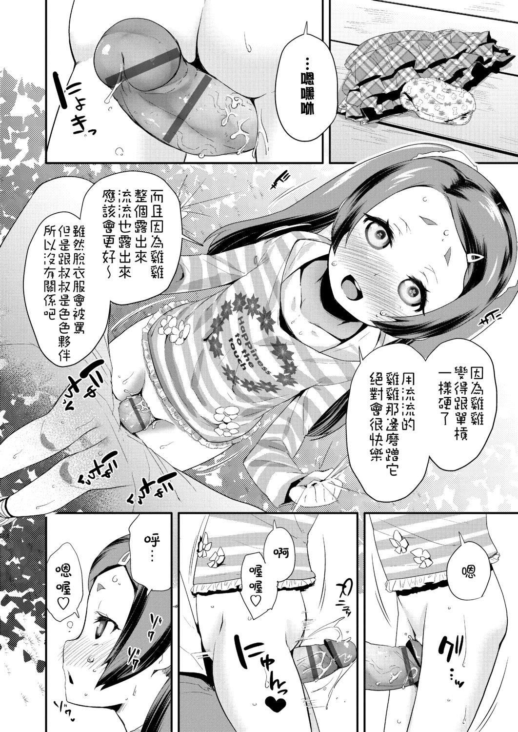 [前岛龙]パコパコぷりんせす[DL版][v2][前岛龙]パコパコぷりんせす[DL版][v2]