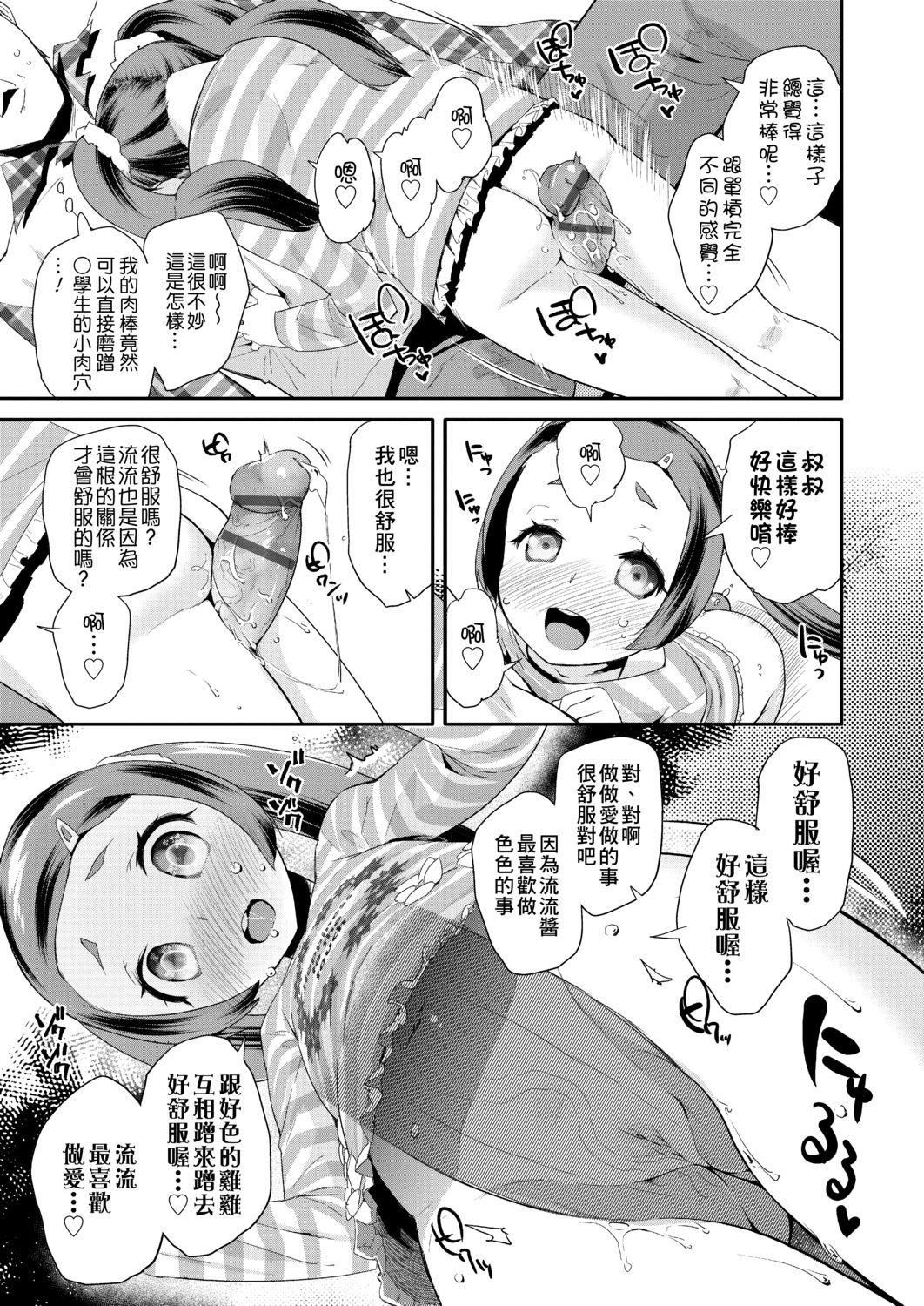 [前岛龙]パコパコぷりんせす[DL版][v2][前岛龙]パコパコぷりんせす[DL版][v2]