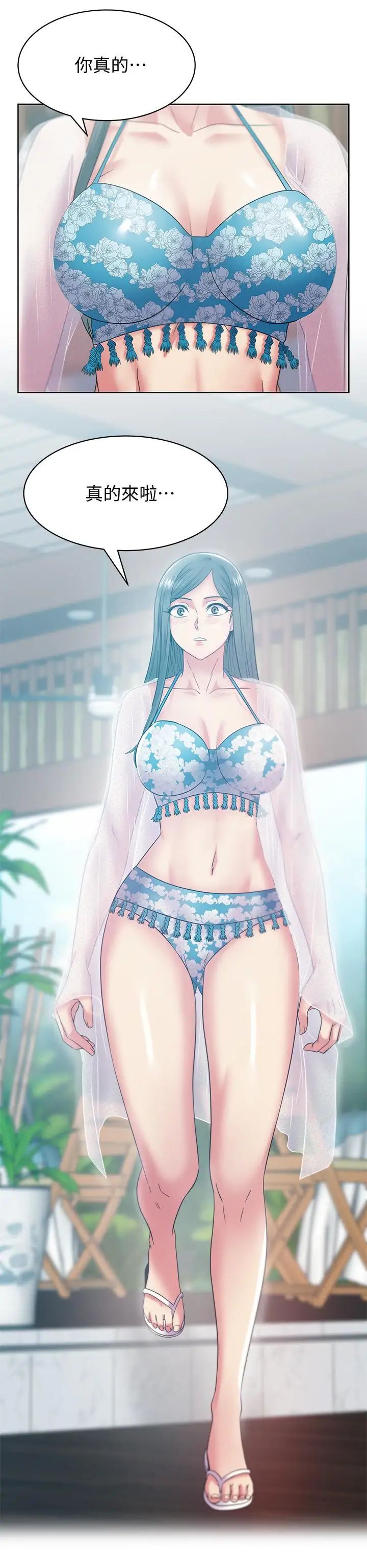《老婆的闺蜜》最终话-他们最终的模样