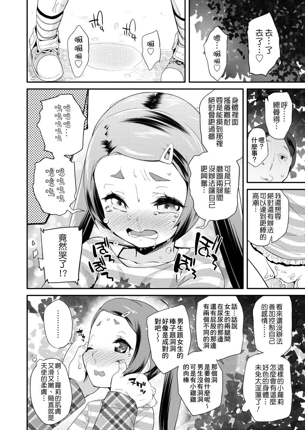 [前岛龙]パコパコぷりんせす[DL版][v2][前岛龙]パコパコぷりんせす[DL版][v2]