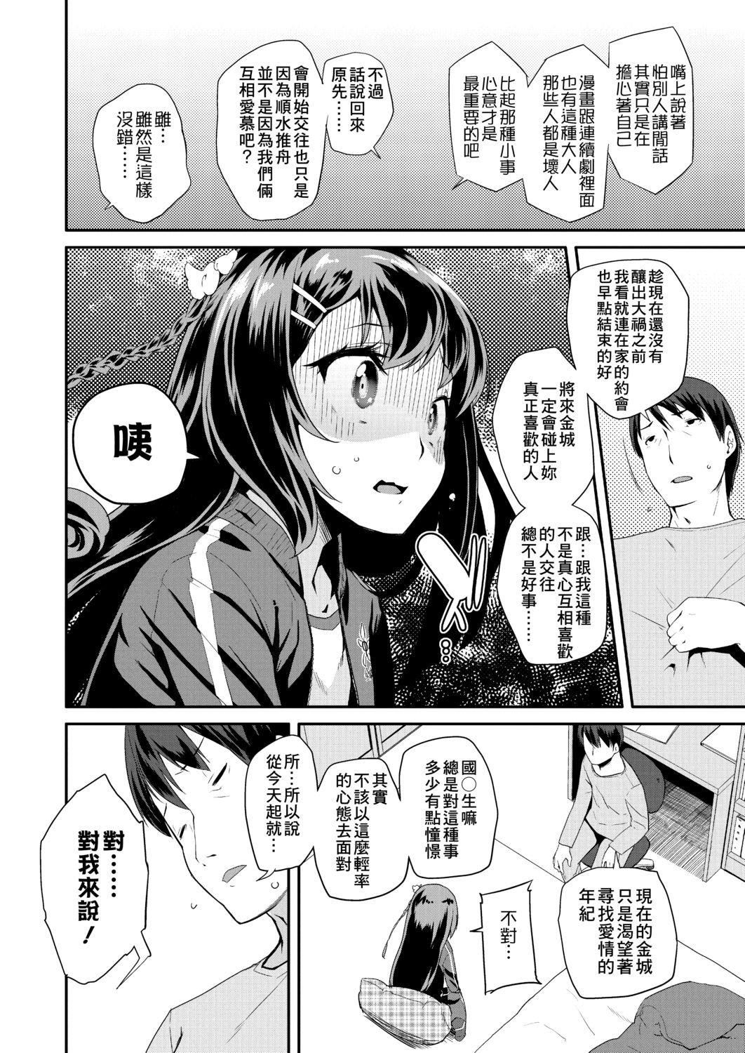 [前岛龙]パコパコぷりんせす[DL版][v2][前岛龙]パコパコぷりんせす[DL版][v2]
