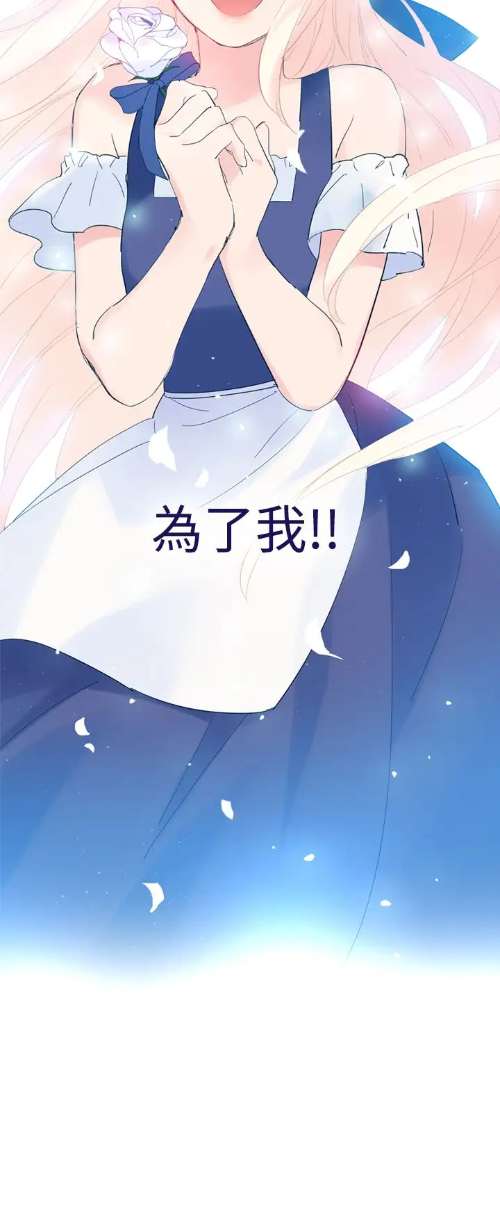 魔女第16话