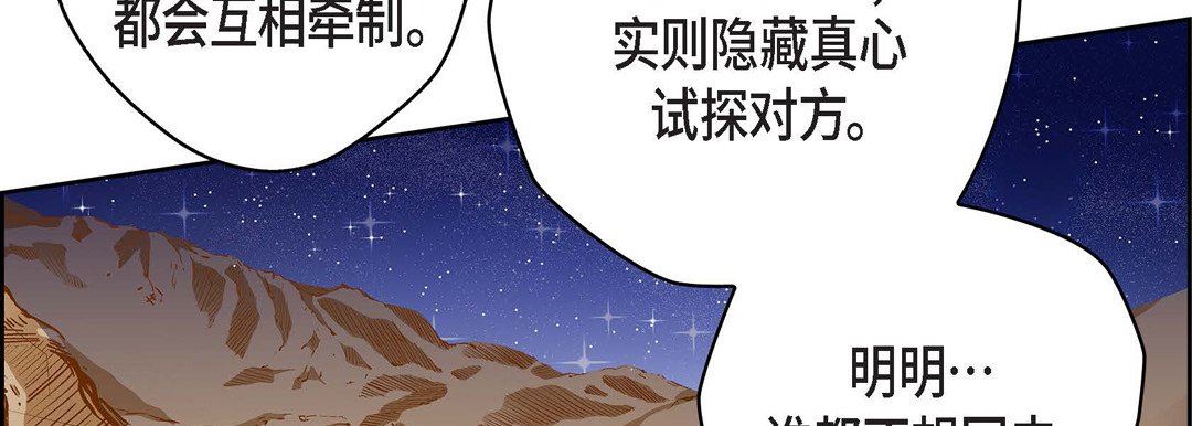 獻給心臟第87話