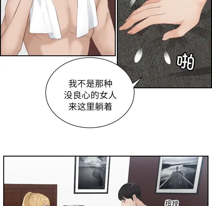 排忧大师第11話
