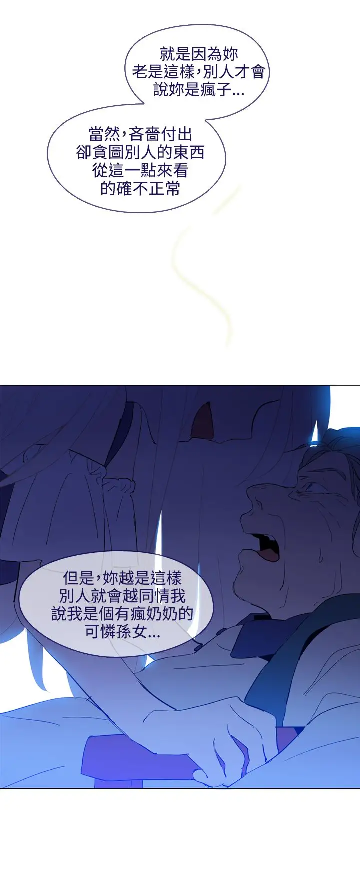 魔女第16话