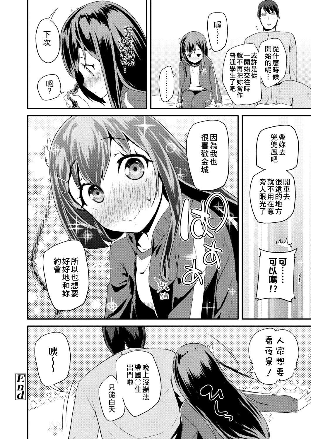 [前岛龙]パコパコぷりんせす[DL版][v2][前岛龙]パコパコぷりんせす[DL版][v2]
