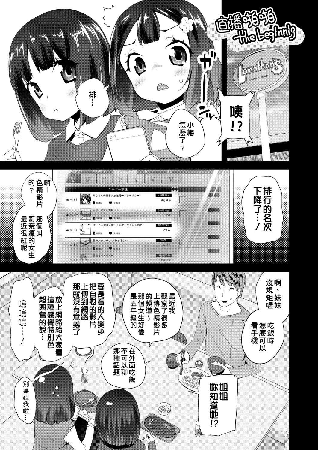 [前島龍]パコパコぷりんせす[DL版][v2][前島龍]パコパコぷりんせす[DL版][v2]