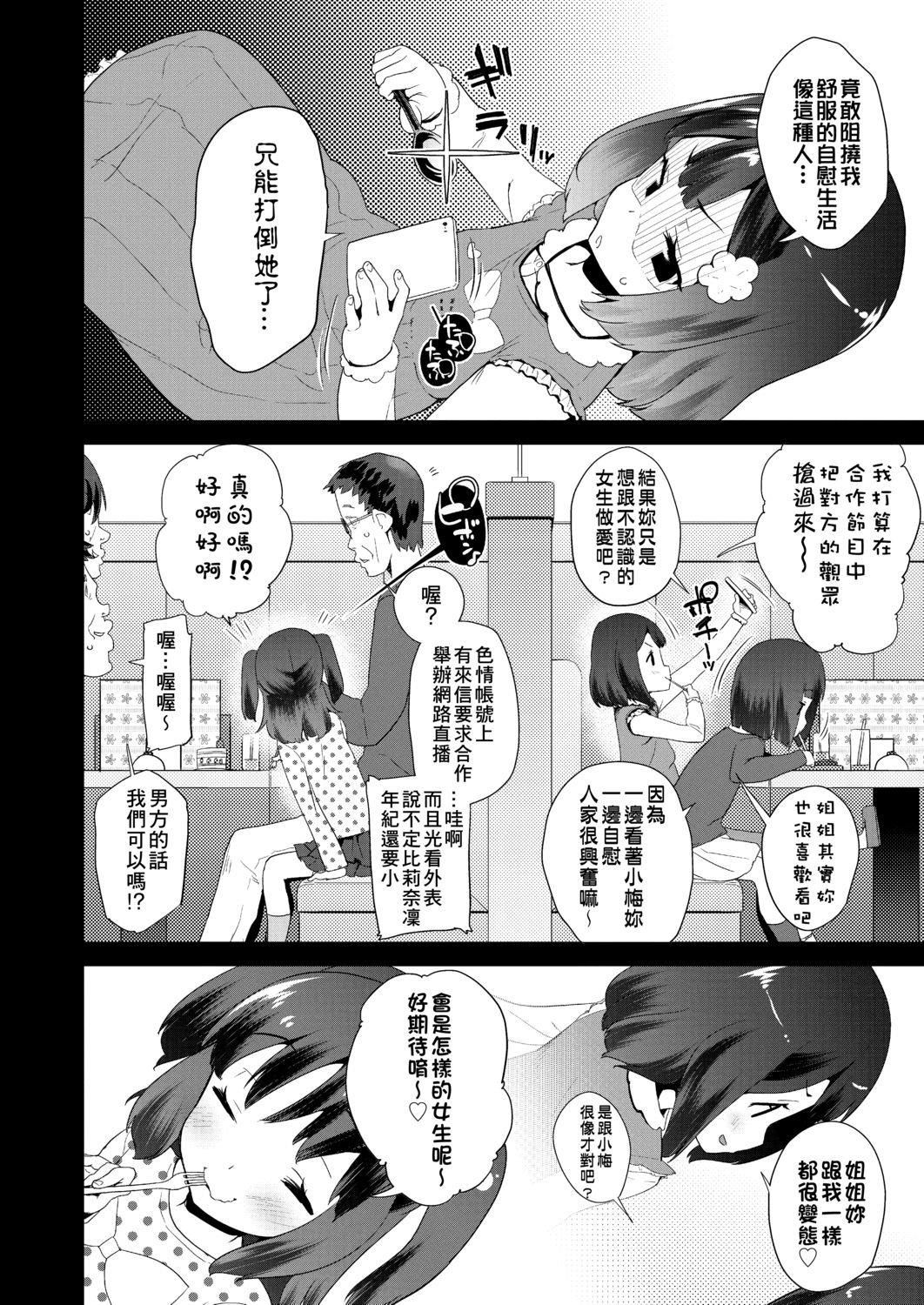[前島龍]パコパコぷりんせす[DL版][v2][前島龍]パコパコぷりんせす[DL版][v2]