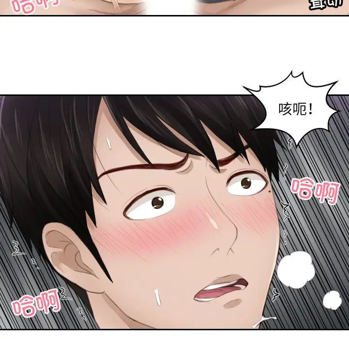 排忧大师第11话