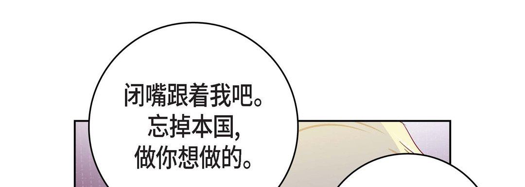 獻給心臟第87話