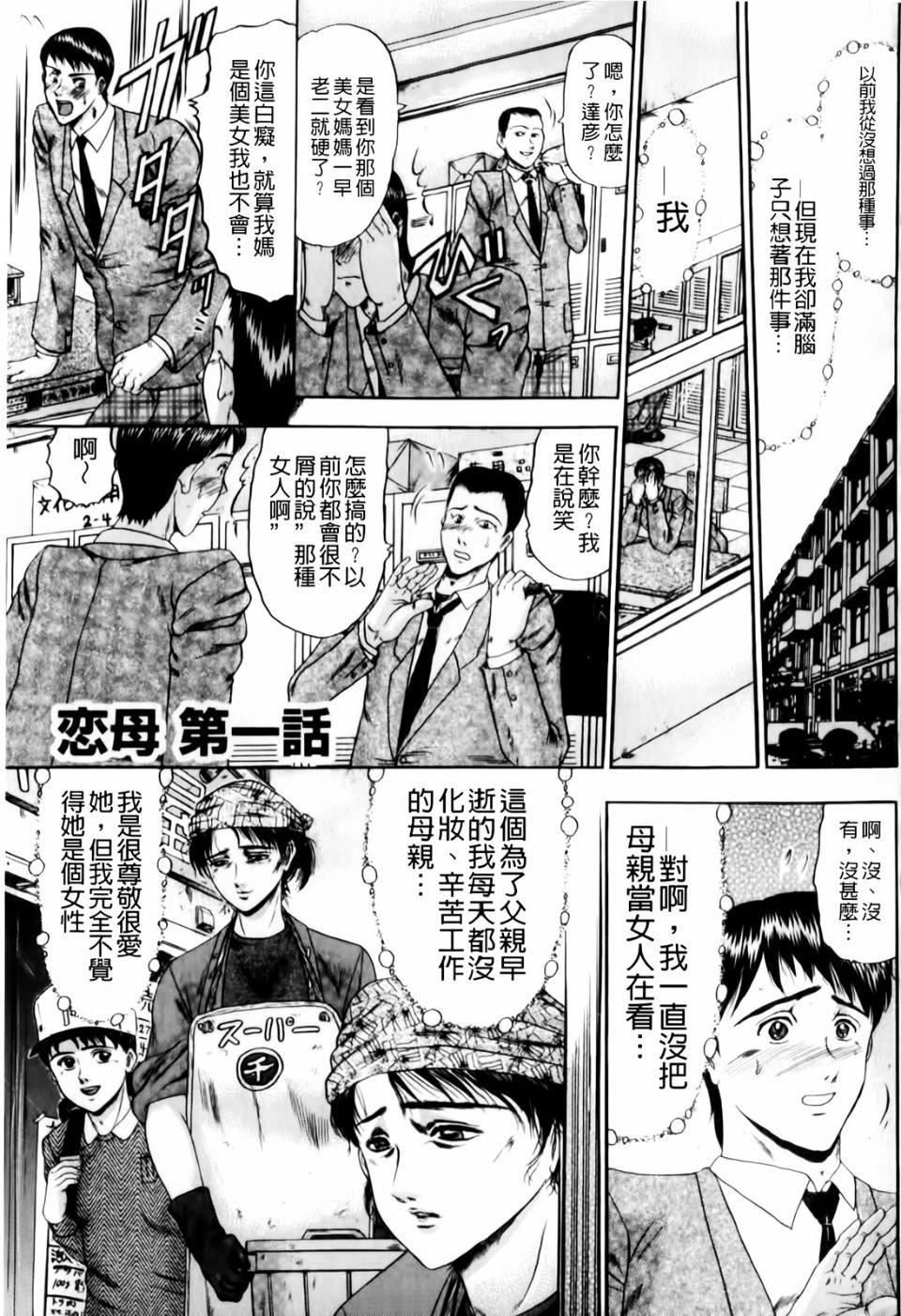 [小邑纱希]恋母[小邑纱希]恋母