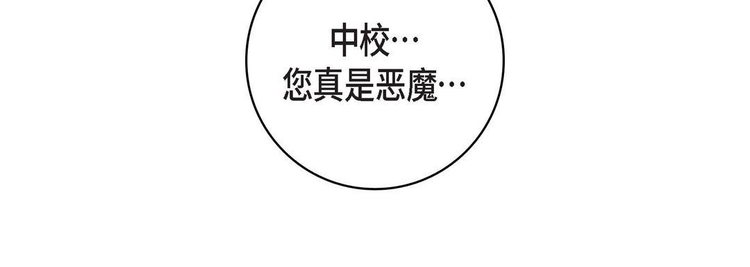献给心臟第87话