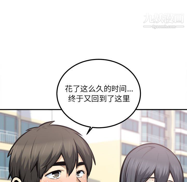 最惨房东并不惨第103话