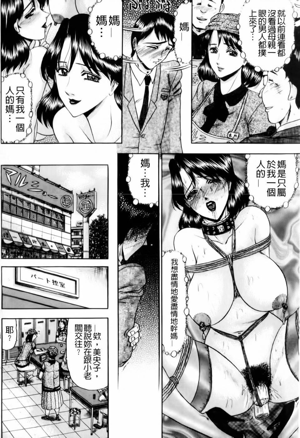 [小邑纱希]恋母[小邑纱希]恋母
