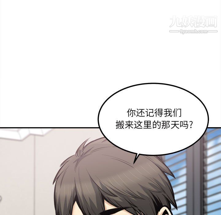 最慘房東並不慘第103話