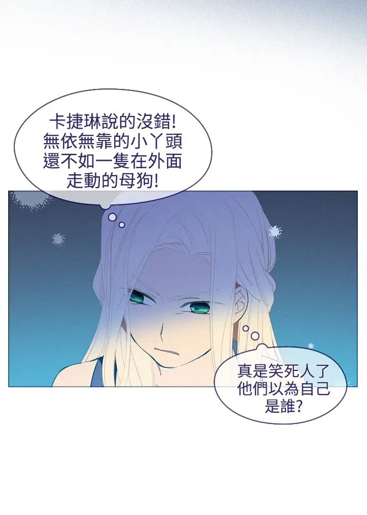 魔女第19话