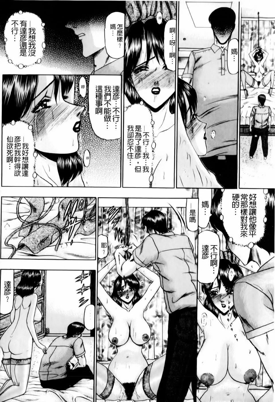 [小邑纱希]恋母[小邑纱希]恋母