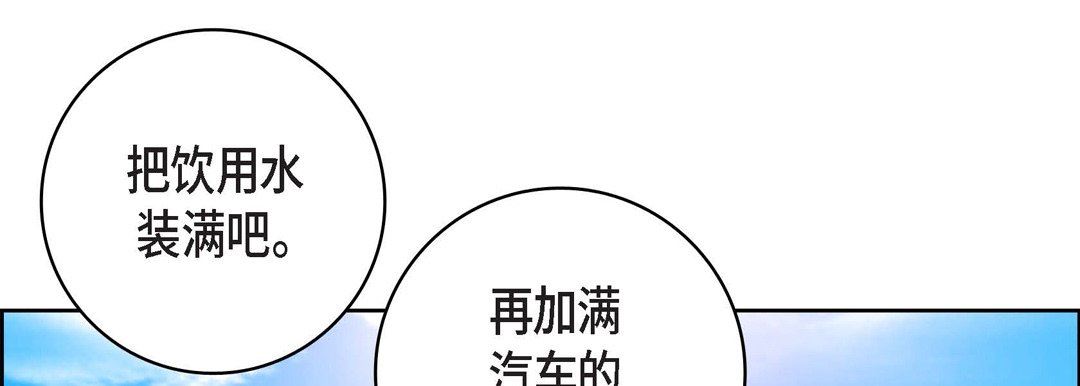 獻給心臟第88話