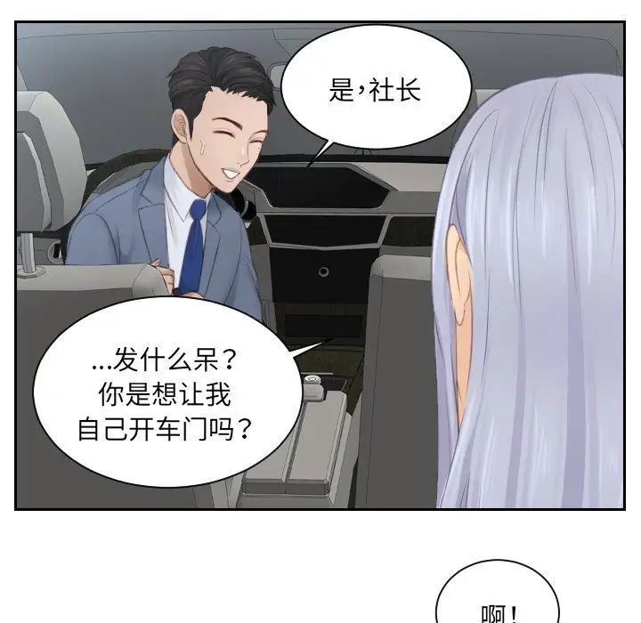 排忧大师第12話