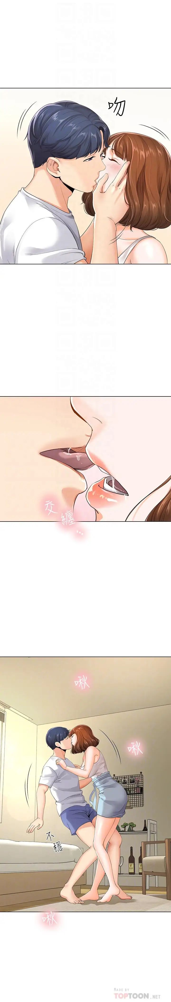 寄生夫妻第3话-你家帮佣身材好火辣