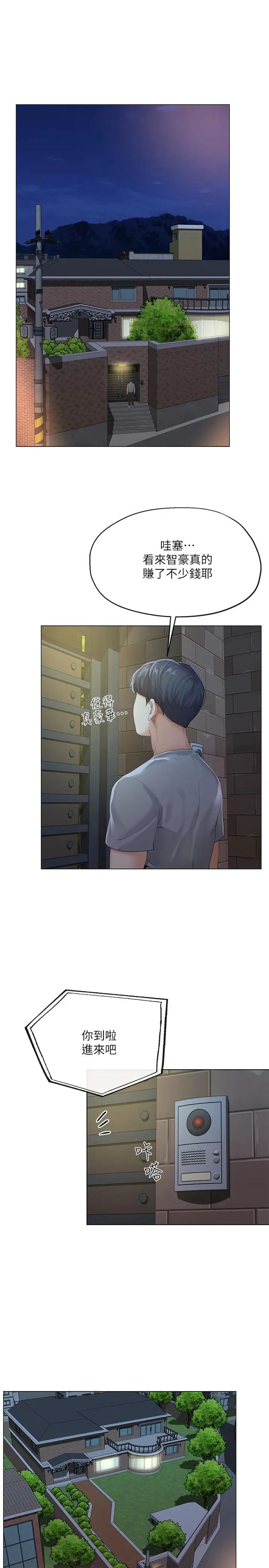 寄生夫妻第3话-你家帮佣身材好火辣
