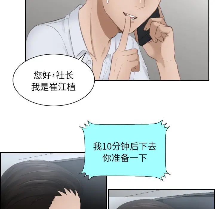 排忧大师第13话