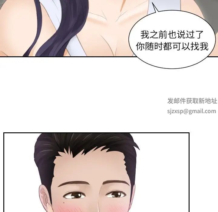 排忧大师第13話